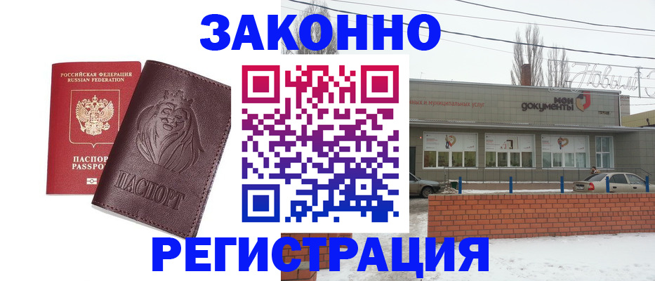 где прописаться в Углегорске