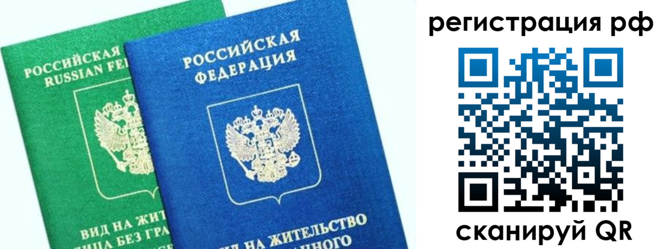 прописка регистрация в Углегорске