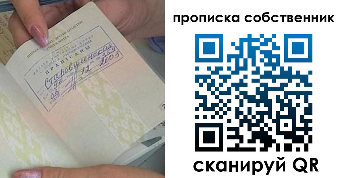 прописка ребенка в Углегорске