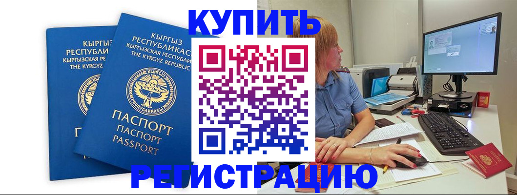 прописка гарантия в Углегорске