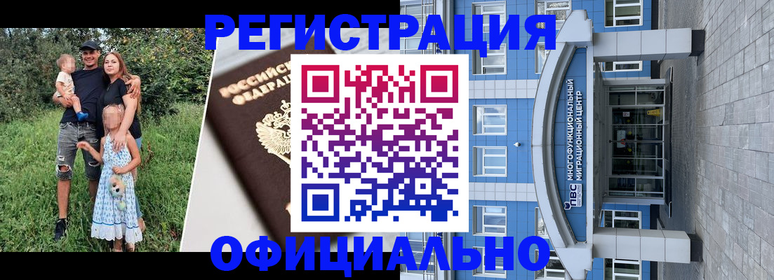 прописка в квартире в Углегорске