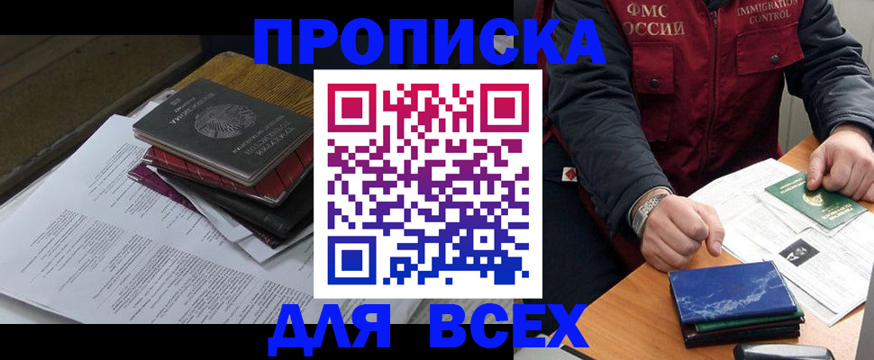 регистрация для дет. сада в Углегорске