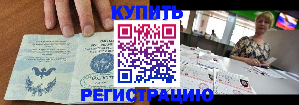 прописка от собственника в Углегорске