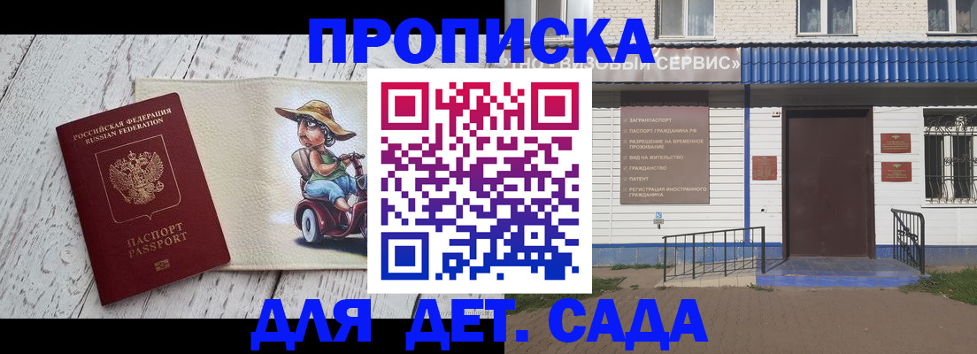 временная регистрация в Углегорске