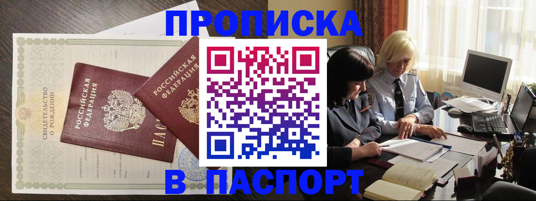 найти адрес прописки в Углегорске