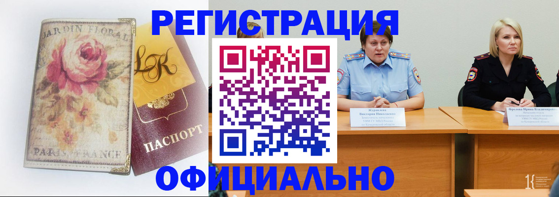 временная регистрация госуслуги в Углегорске