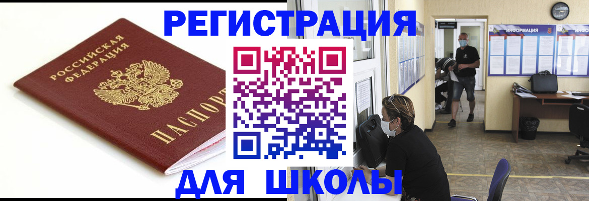 временная регистрация собственник в Углегорске